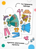 Магнитная игра. Одень куклу. Принцесса Аврора — фото, картинка — 2