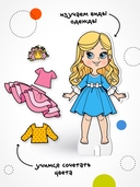 Магнитная игра. Одень куклу. Принцесса Аврора — фото, картинка — 3