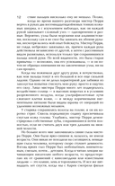 Мерзость — фото, картинка — 13