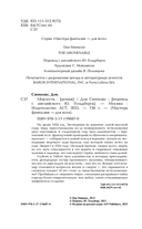 Мерзость — фото, картинка — 6