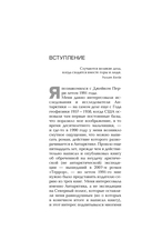 Мерзость — фото, картинка — 8