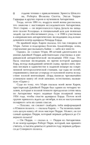 Мерзость — фото, картинка — 9