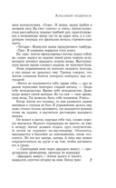 Алмазный эндшпиль — фото, картинка — 5