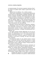 Алмазный эндшпиль — фото, картинка — 6