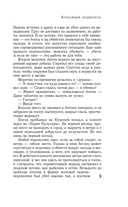 Алмазный эндшпиль — фото, картинка — 7