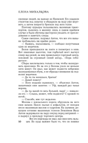 Алмазный эндшпиль — фото, картинка — 8