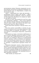 Алмазный эндшпиль — фото, картинка — 9