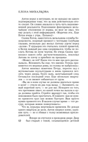 Алмазный эндшпиль — фото, картинка — 10