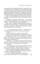 Алмазный эндшпиль — фото, картинка — 11