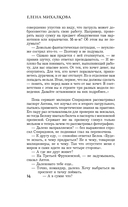 Алмазный эндшпиль — фото, картинка — 12