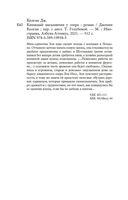 Книжный магазинчик у озера — фото, картинка — 21