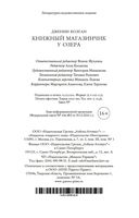 Книжный магазинчик у озера — фото, картинка — 22