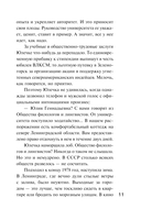 Детектив к Новому году — фото, картинка — 10