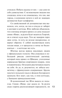 Детектив к Новому году — фото, картинка — 12