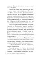 Детектив к Новому году — фото, картинка — 13