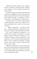 Детектив к Новому году — фото, картинка — 14