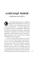 Детектив к Новому году — фото, картинка — 6