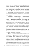 Детектив к Новому году — фото, картинка — 7