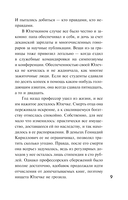 Детектив к Новому году — фото, картинка — 8