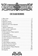 Великорусские сказки — фото, картинка — 1