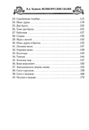 Великорусские сказки — фото, картинка — 2