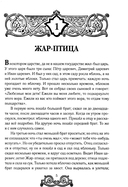 Великорусские сказки — фото, картинка — 3