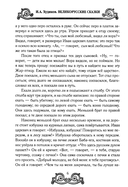 Великорусские сказки — фото, картинка — 4