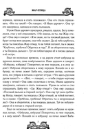 Великорусские сказки — фото, картинка — 5