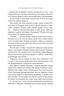 Кругом одни идиоты. 4 типа личности: как найти подход к каждому из них — фото, картинка — 13