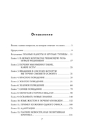 Кругом одни идиоты. 4 типа личности: как найти подход к каждому из них — фото, картинка — 5