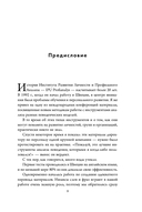 Кругом одни идиоты. 4 типа личности: как найти подход к каждому из них — фото, картинка — 7