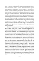 Старик и Зверь — фото, картинка — 11