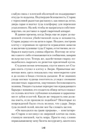 Старик и Зверь — фото, картинка — 12