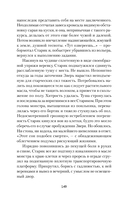 Старик и Зверь — фото, картинка — 13