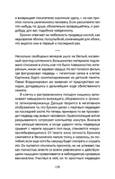 Старик и Зверь — фото, картинка — 3