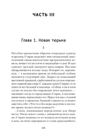 Старик и Зверь — фото, картинка — 5