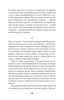 Старик и Зверь — фото, картинка — 8