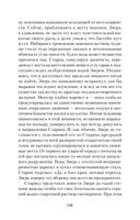 Старик и Зверь — фото, картинка — 9