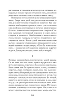 Старик и Зверь — фото, картинка — 10