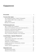 Незабытые Ваганьковского некрополя — фото, картинка — 1