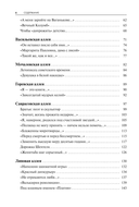 Незабытые Ваганьковского некрополя — фото, картинка — 2