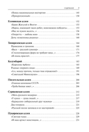 Незабытые Ваганьковского некрополя — фото, картинка — 3