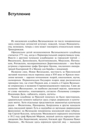 Незабытые Ваганьковского некрополя — фото, картинка — 5