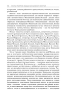 Незабытые Ваганьковского некрополя — фото, картинка — 6