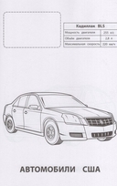 Автомобили США — фото, картинка — 1