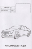 Автомобили США — фото, картинка — 2