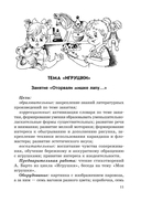 Занятия по развитию речи и ознакомлению с окружающим миром с детьми 5-6 лет — фото, картинка — 1