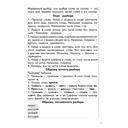 Все виды разборов. Разбор слова по составу — фото, картинка — 1