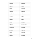 Все виды разборов. Разбор слова по составу — фото, картинка — 3