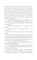 Из 17 в 30. От врагов к влюблённым — фото, картинка — 10